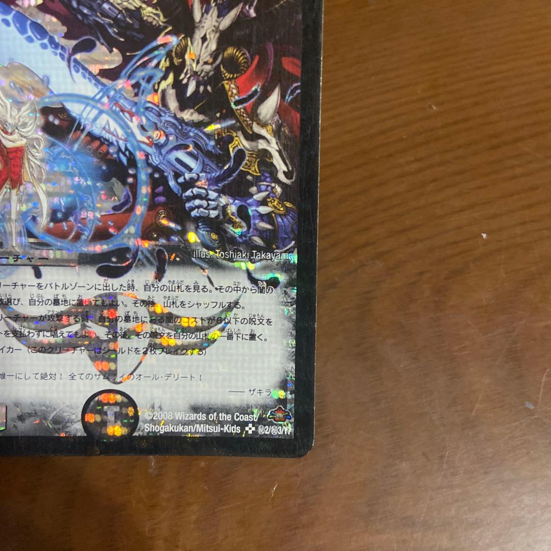 邪眼皇ロマノフ1世 シークレット デュエマ 初期