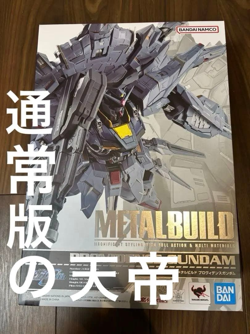 L BUILD プロヴィデンスガンダム