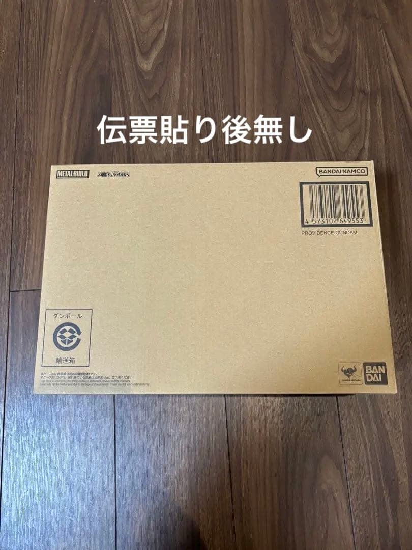 L BUILD プロヴィデンスガンダム