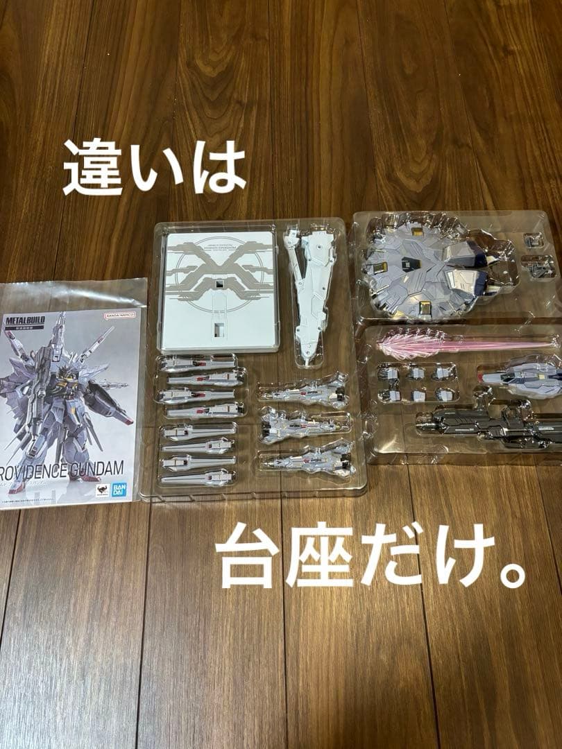 L BUILD プロヴィデンスガンダム