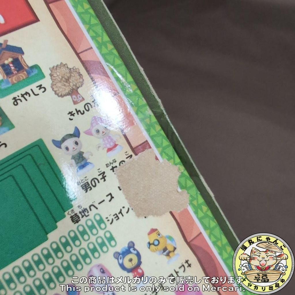 の*プ様 ひろげよう!みんなの森 「どうぶつの森+ 森をつくろう!」