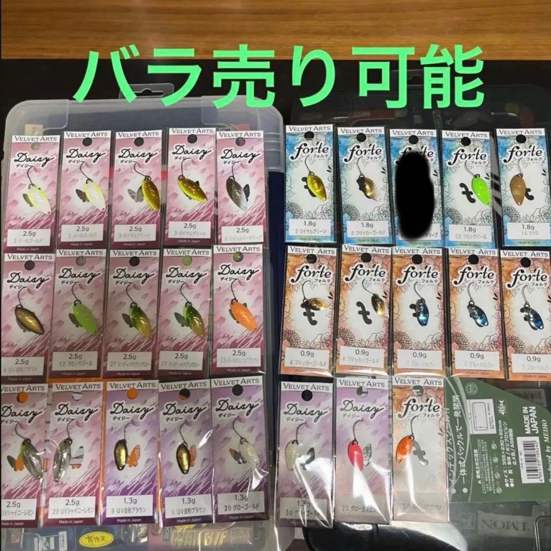 ベルベットアーツ　フォルテ　デイジー　バラ売り