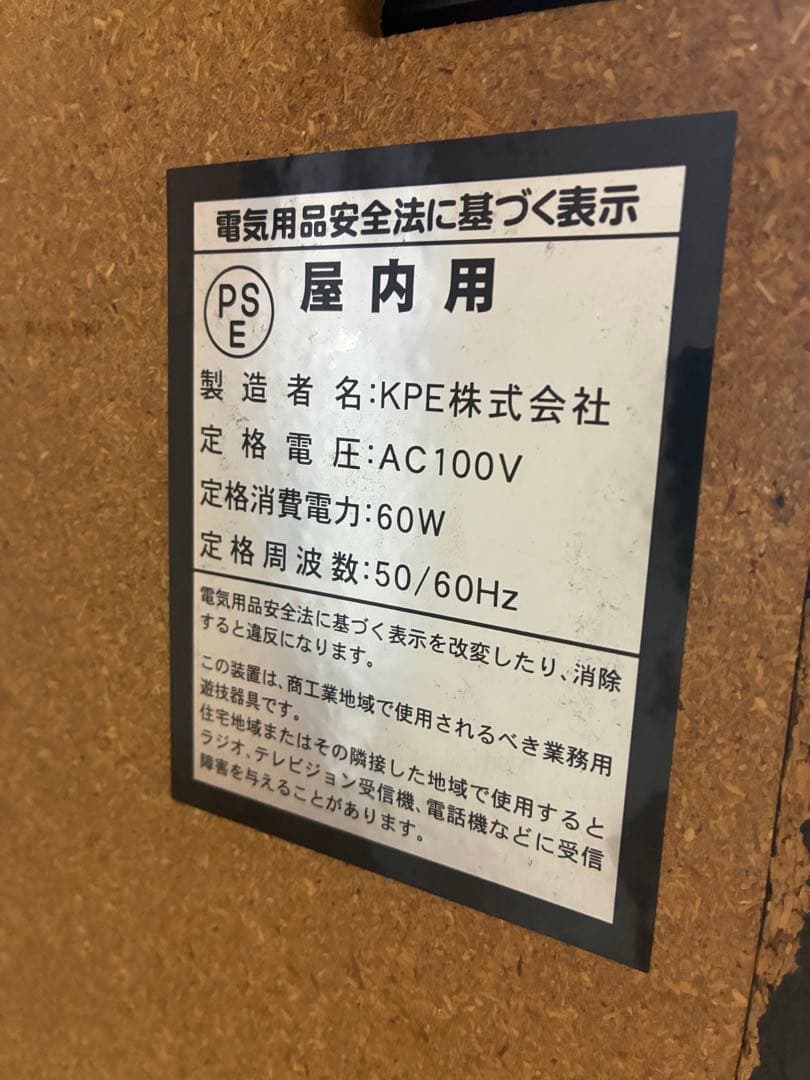 KPE マジカルハロウィン2 スロットマシン