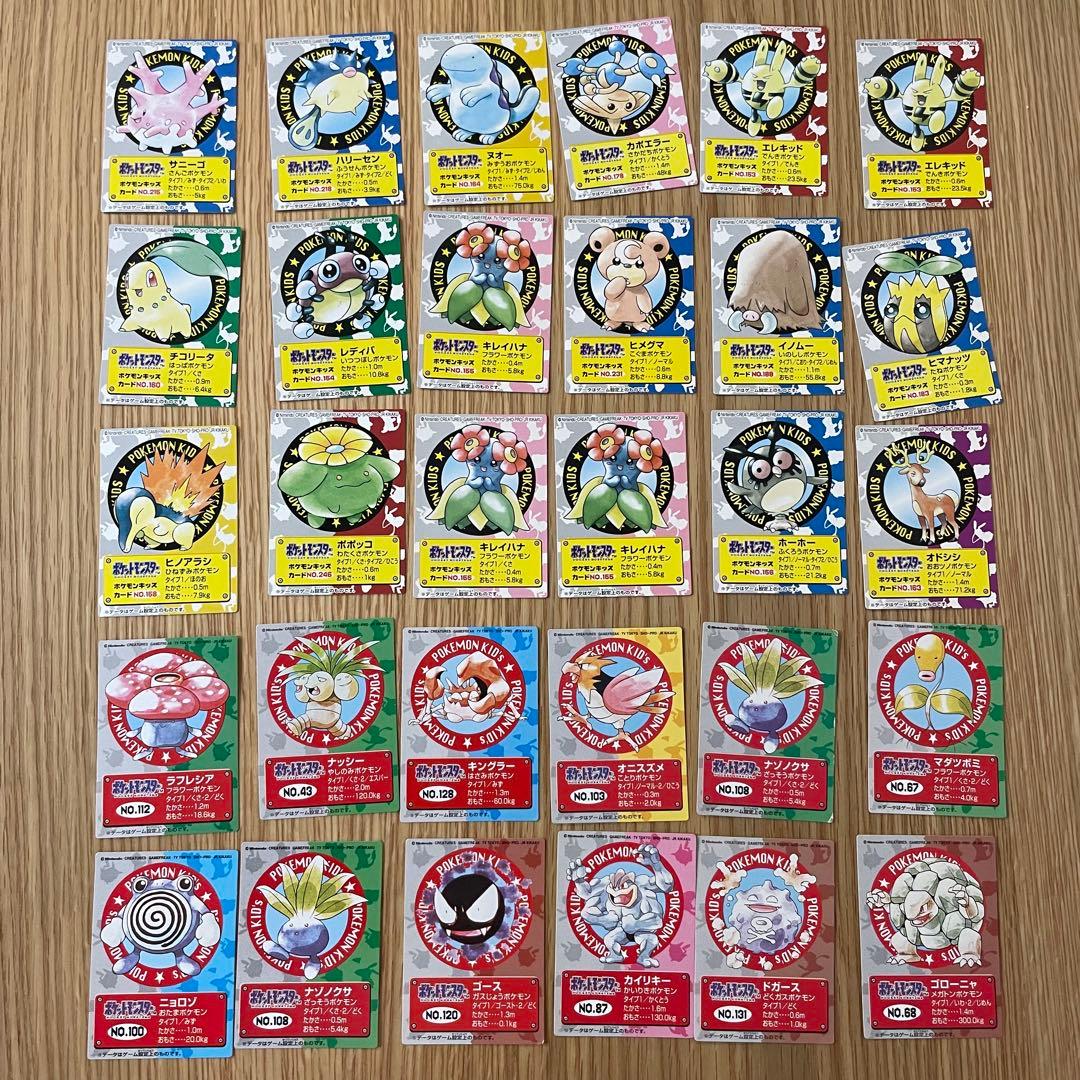 ポケモンキッズカード　1997-2001まとめ売り　７０枚