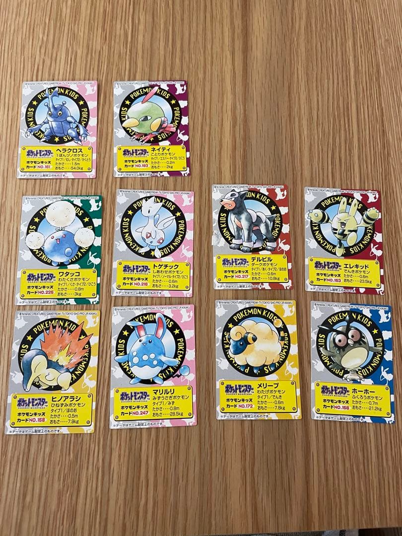 ポケモンキッズカード　1997-2001まとめ売り　７０枚