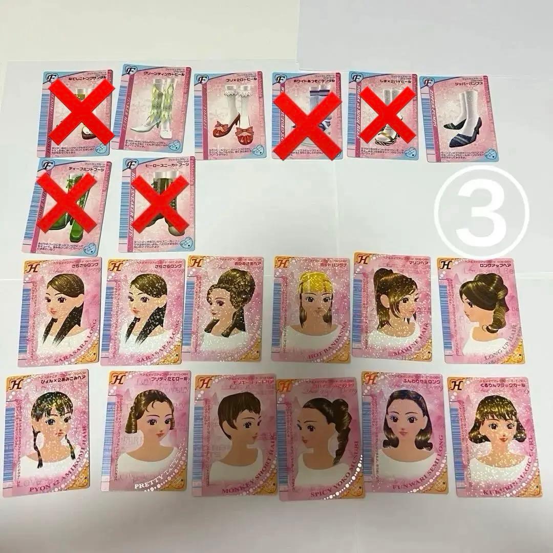 オシャレ魔女ラブandベリーカードラブベリコレクションDSレア引退品