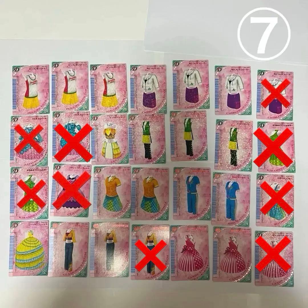 オシャレ魔女ラブandベリーカードラブベリコレクションDSレア引退品