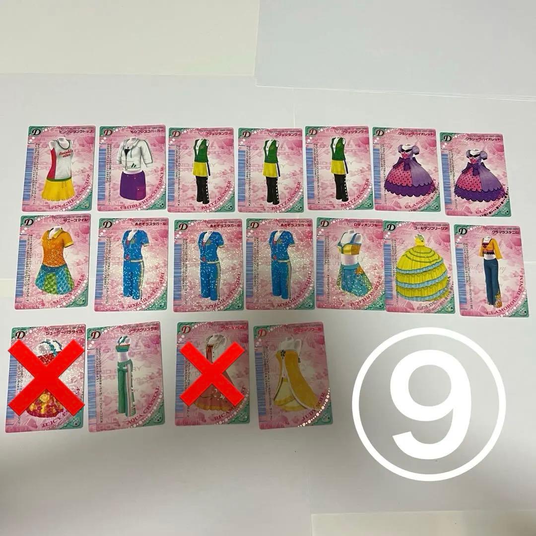 オシャレ魔女ラブandベリーカードラブベリコレクションDSレア引退品