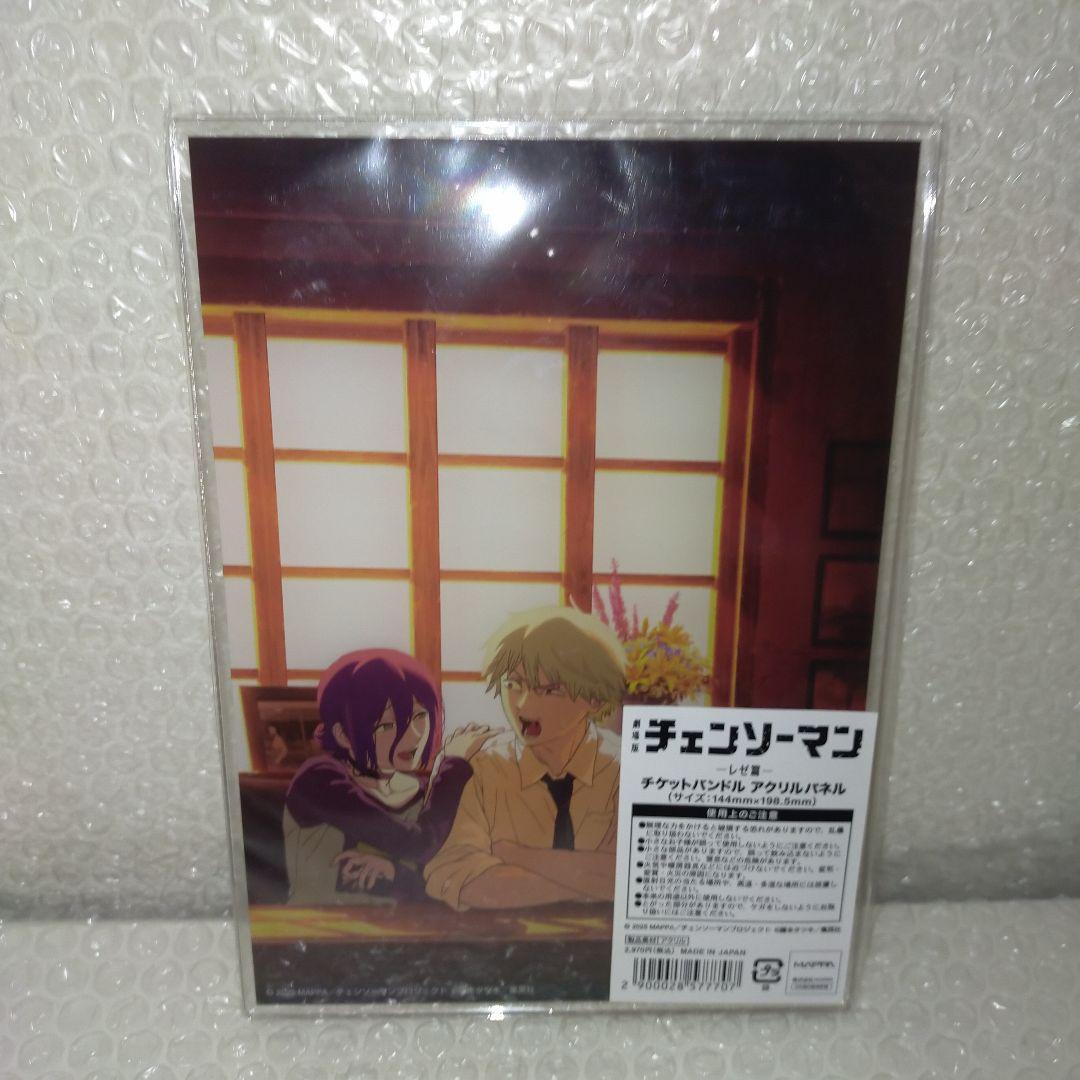 チェンソーマン　レゼ　デンジ　前売り特典　ムビチケ　アクリルパネル　アニメイト