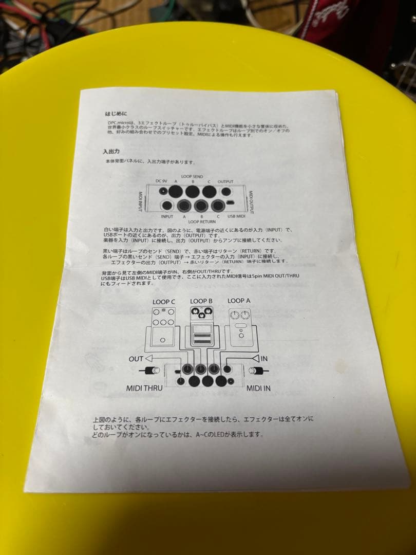 DISASTER AREA DPC.micro エフェクトスイッチャー