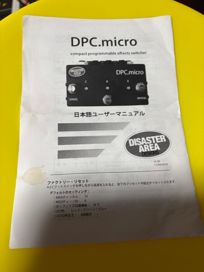 DISASTER AREA DPC.micro エフェクトスイッチャー