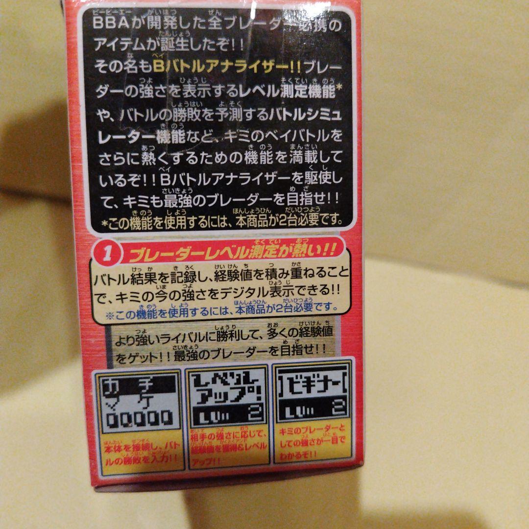 新品　2002年 ベイブレード　 バトルアナライザー A-50 ブラック　タカラ