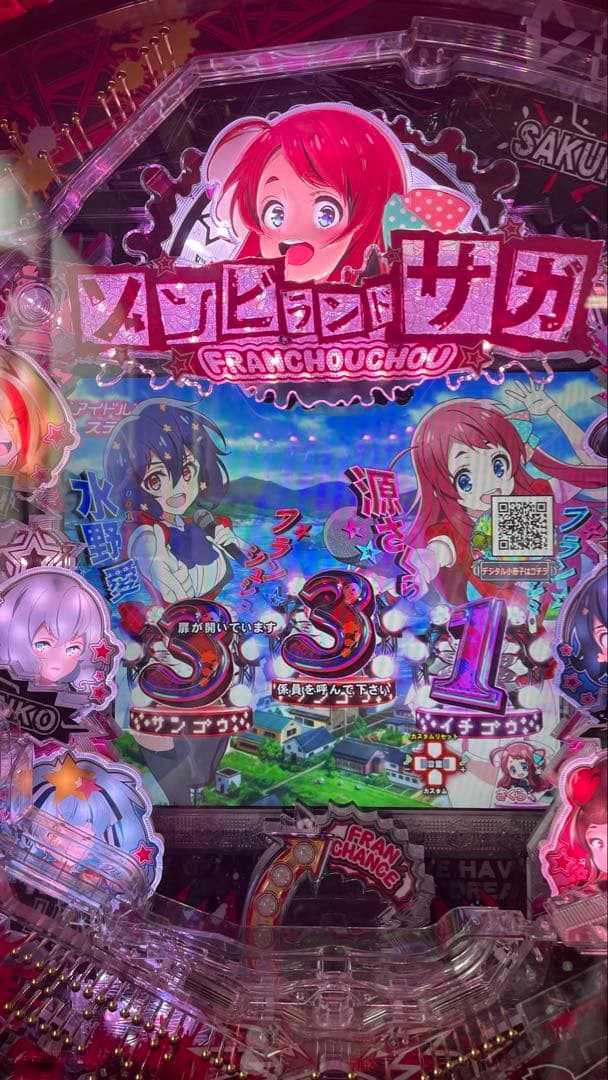 必ず自己紹介欄の確認を　パチンコ　Pゾンビランドサガ　手ぶら付き