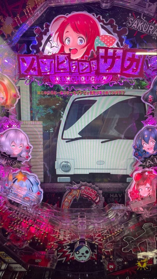 必ず自己紹介欄の確認を　パチンコ　Pゾンビランドサガ　手ぶら付き