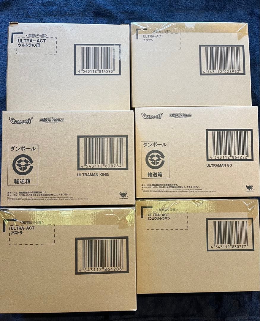 バンダイ　ウルトラact 他まとめ33点