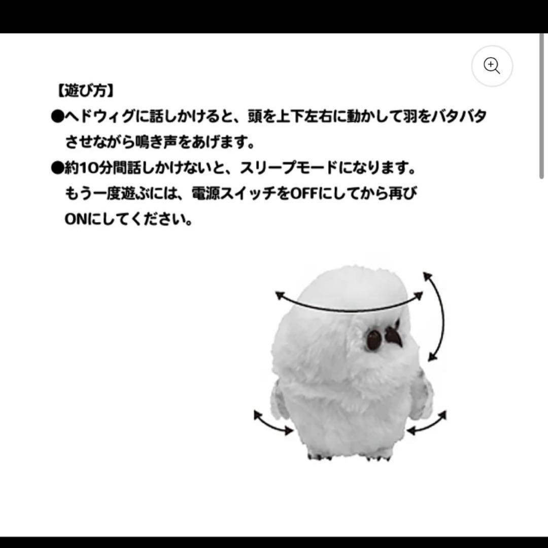 即完売❗️ヘドウィグ　USJ 肩乗せギミック