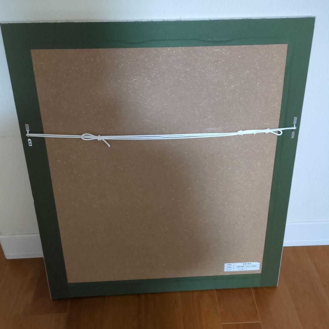 深見東州作品　『氷見の海岸、そろそろご来光だ』エディションナンバー 4/300