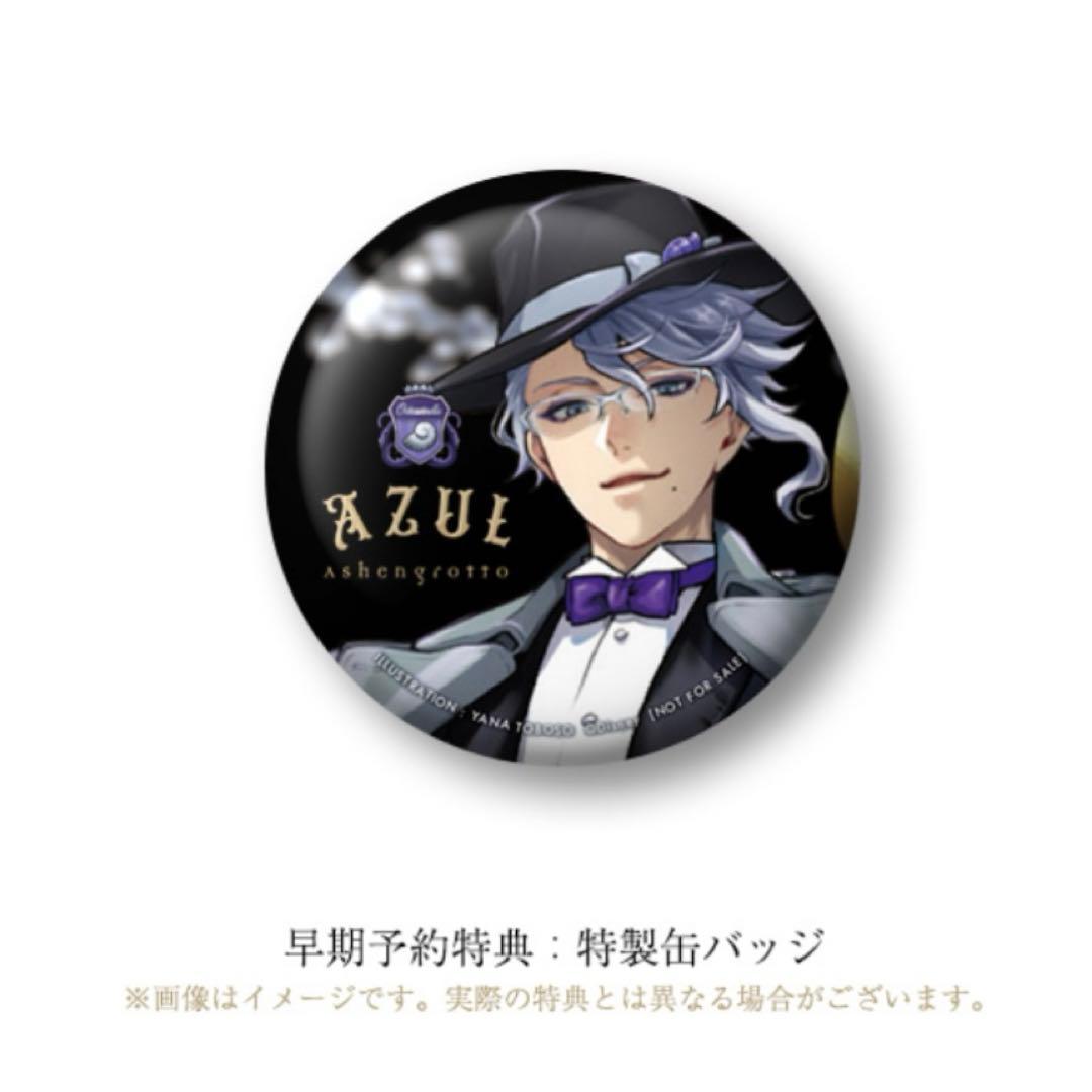 ツイステッドワンダーランド　アズール・アーシェングロット フィギュア