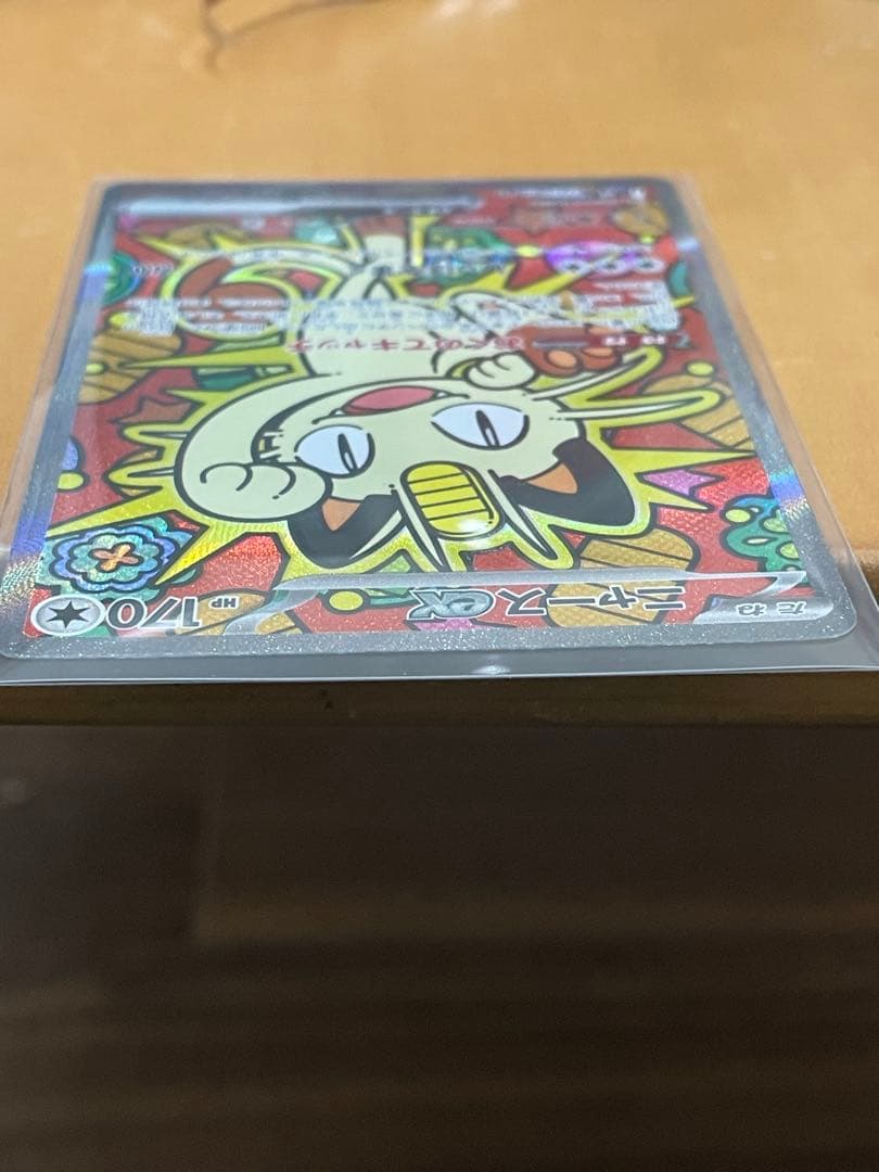 ち*ろ様 ニャースex SAR 114/080 ニャースex RRセット