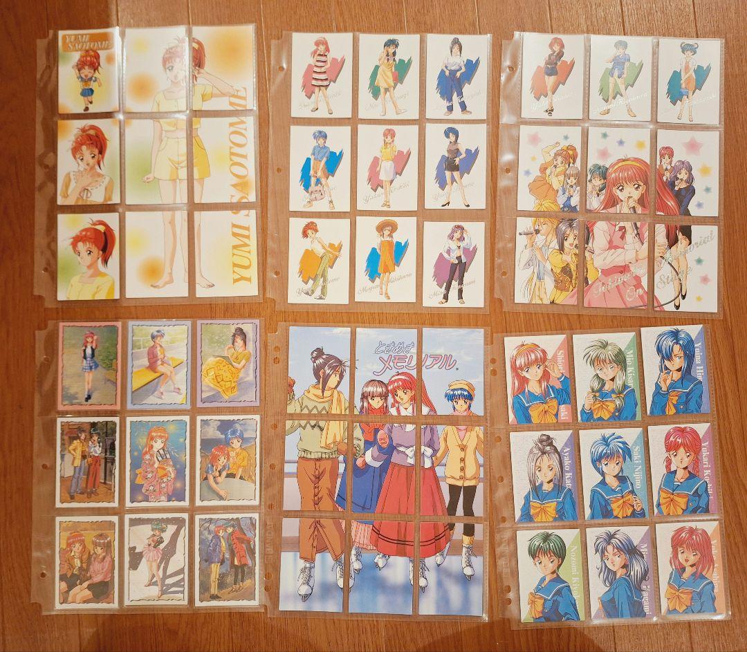 当時もの　レア品　ときめきメモリアル　カードまとめ