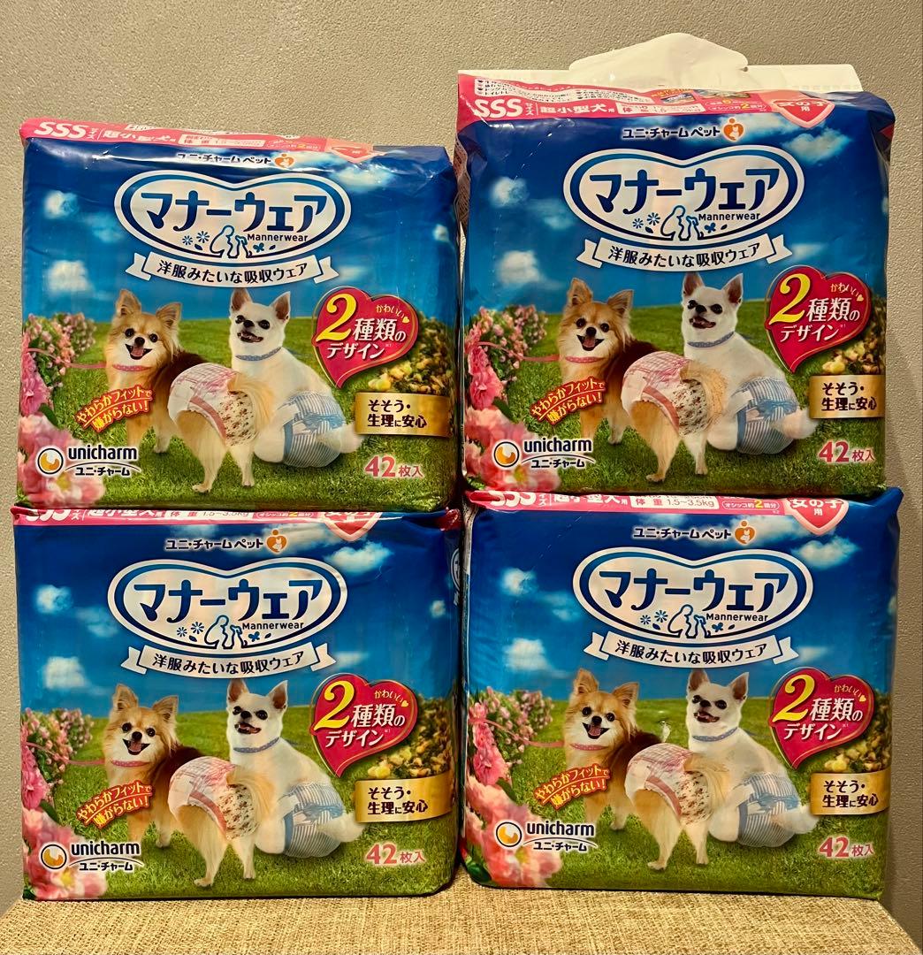 お得　大容量　犬用オムツ　ユニチャームSSS 全部で162枚！オマケ付き