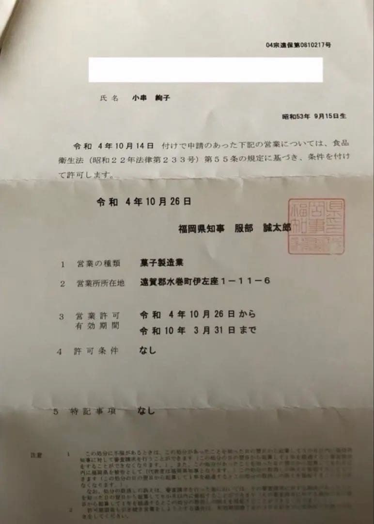 おやつ便　オーダーページ　シフォンケーキサンド　チーズケー