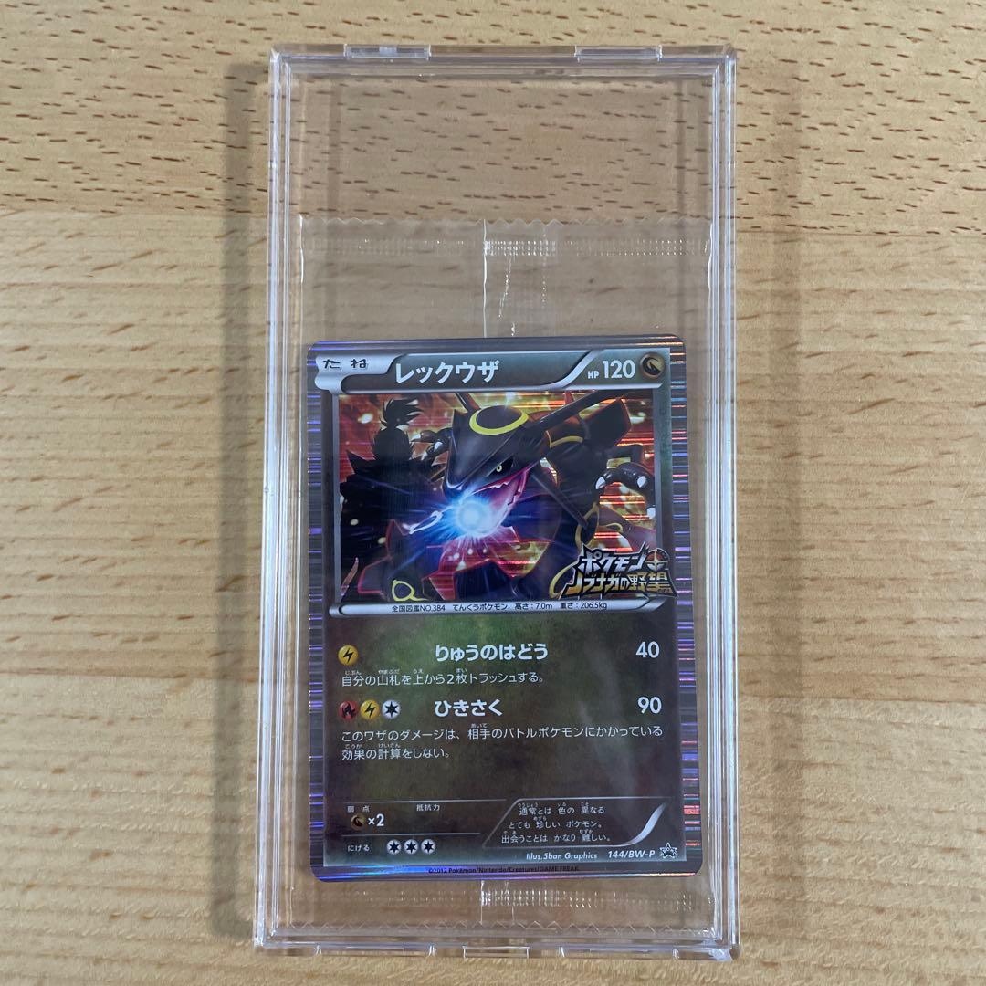 【未開封】ポケモンカード 黒いレックウザ プロモ 特典 ポケモン＋ノブナガの野望