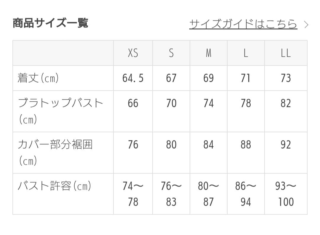 SUKALA スプリングフラワーカバーキャミソール