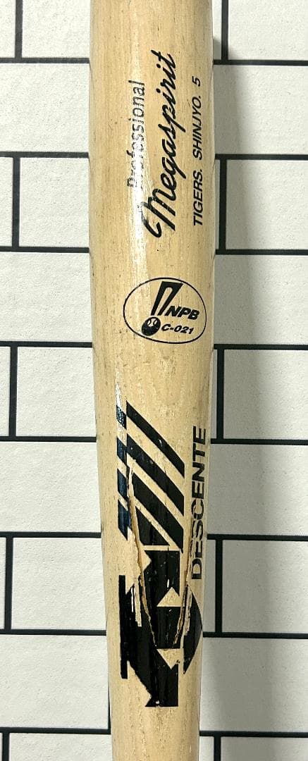 【24時間以内/匿名配送】実使用バット デサント タイガース 新庄剛志 ヒビあり
