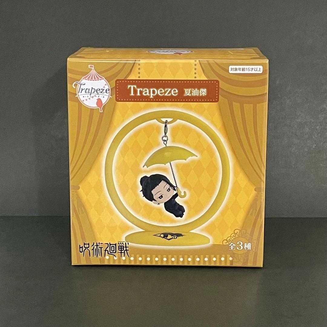 呪術廻戦 懐玉・玉折 Trapeze 夏油傑 フィギュア 高専
