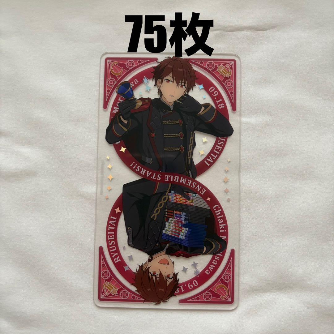 あんスタ 綻放クリアカード 3段目 守沢千秋