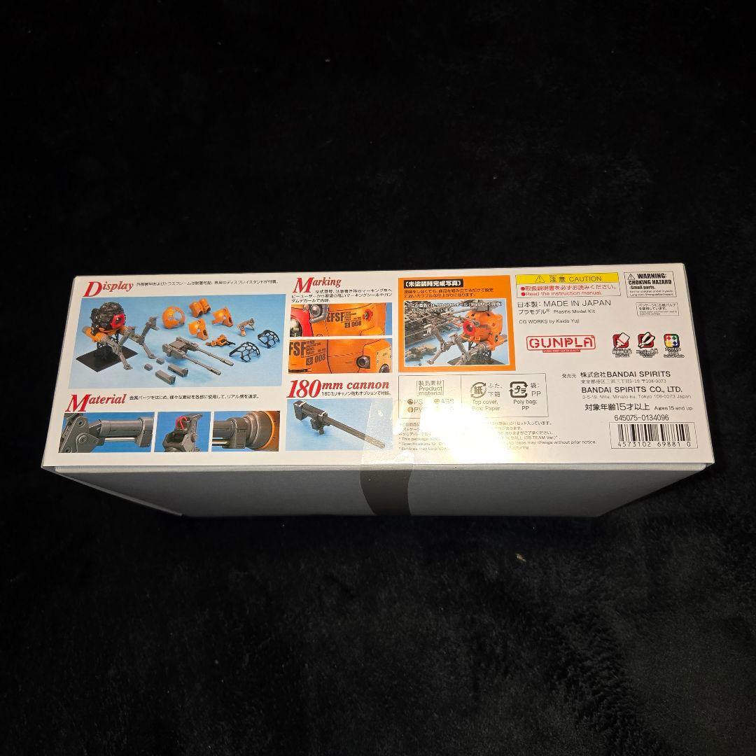 HGサイコザク MGボール 第MS08小隊版 2点セット 高機動型ザク