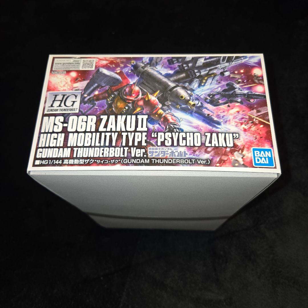 HGサイコザク MGボール 第MS08小隊版 2点セット 高機動型ザク