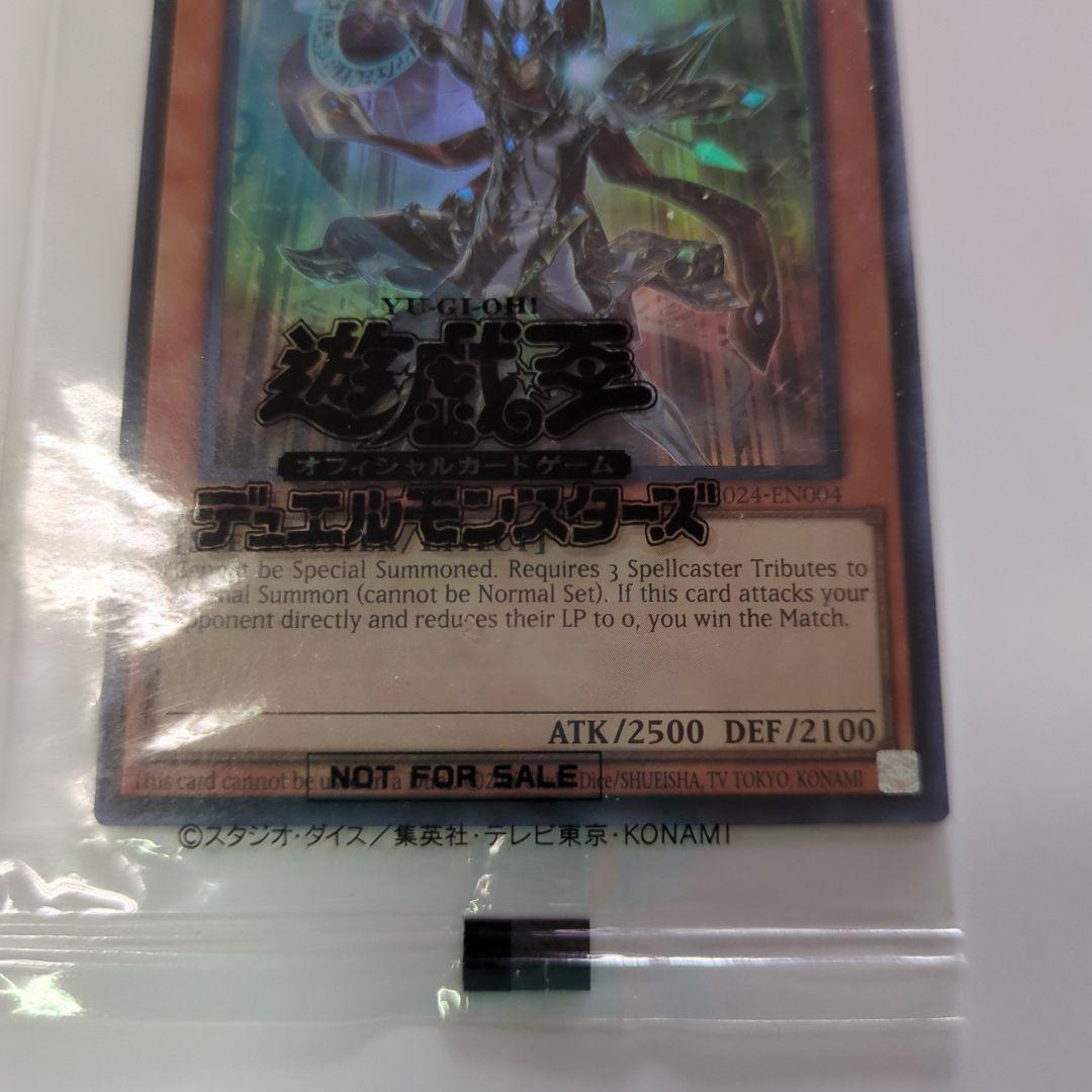 遊戯王　聖域に仕えし練達の魔導師 プロモ　Masterful Magician