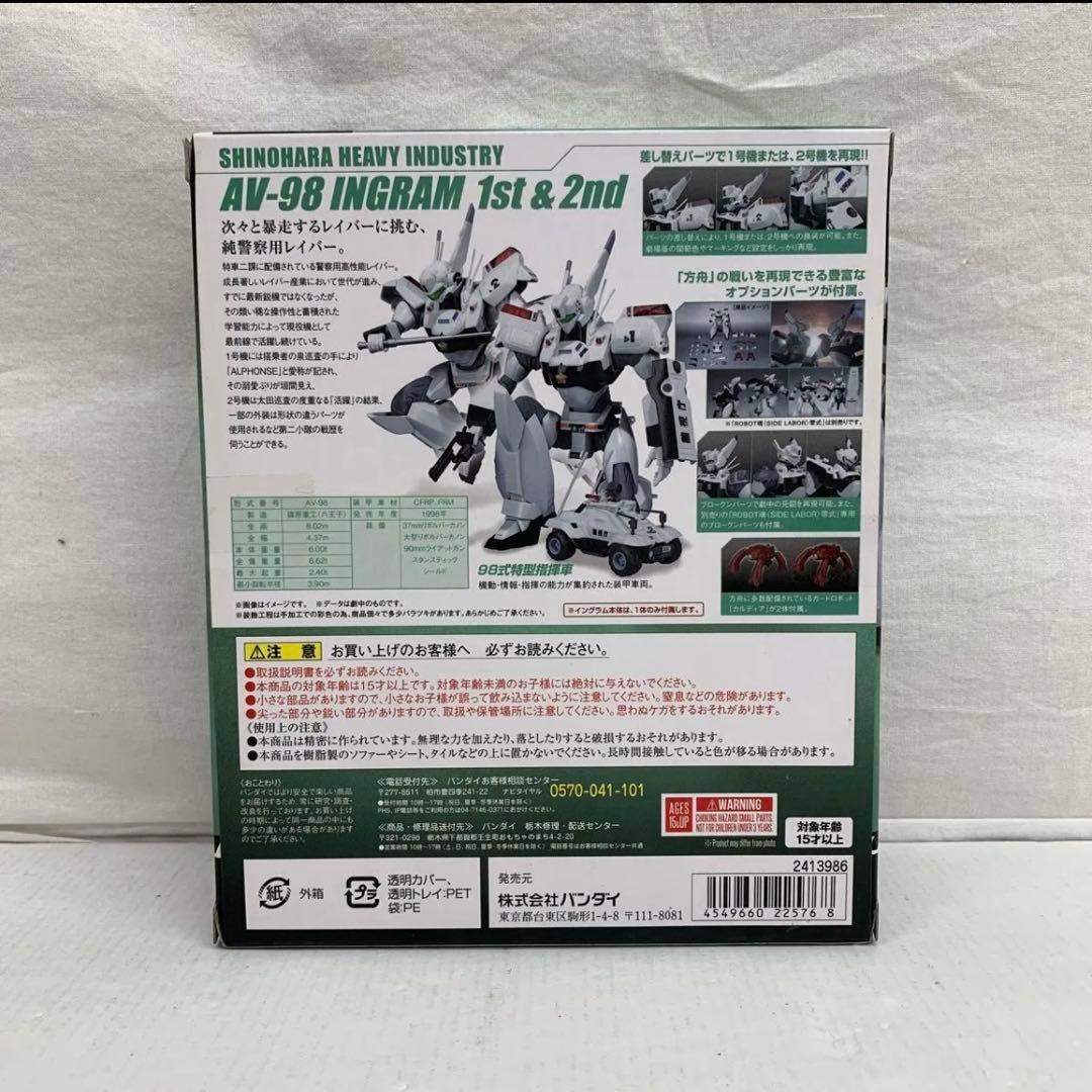 ［未開封］ROBOT魂機動警察パトレイバー イングラム1号機＆2号機パーツセット