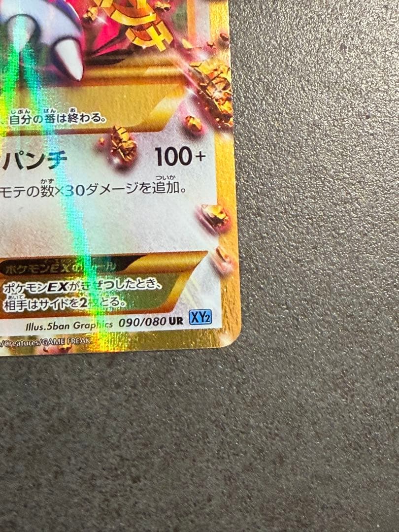 ポケモンカードゲーム　MガルーラEX UR ワイルドブレイズ