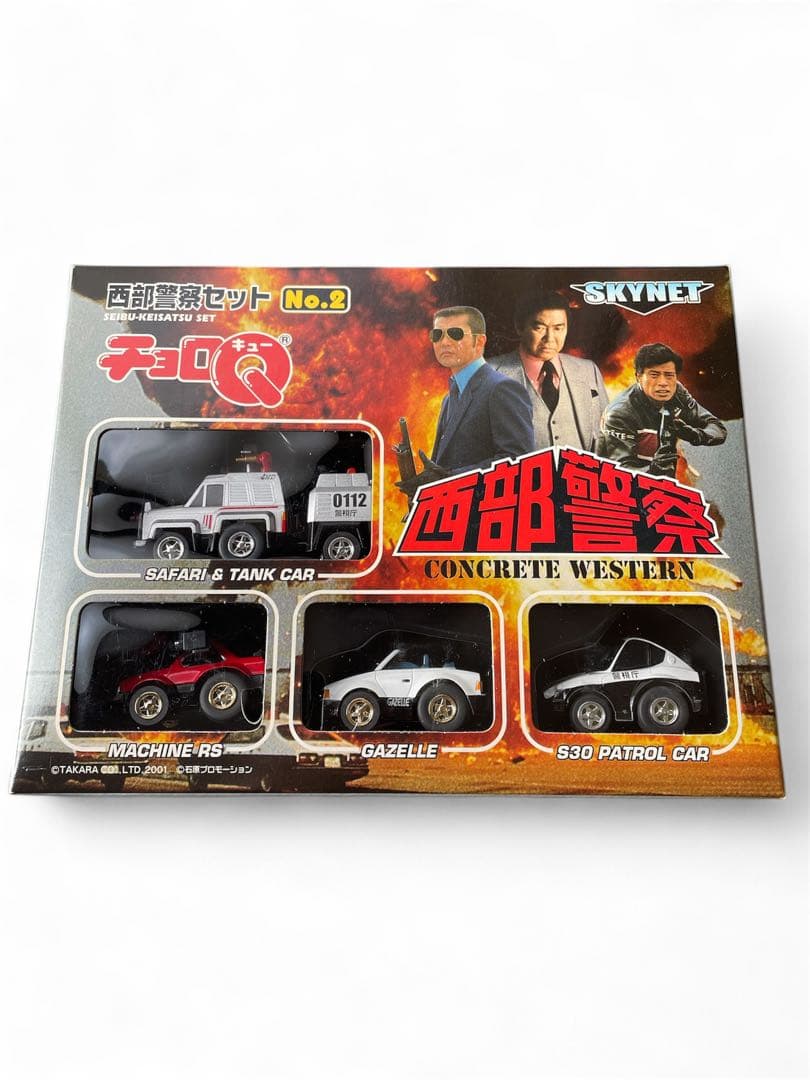 【希少】西部警察 セット No.2 チョロQ 4台セット スカイネット タカラ