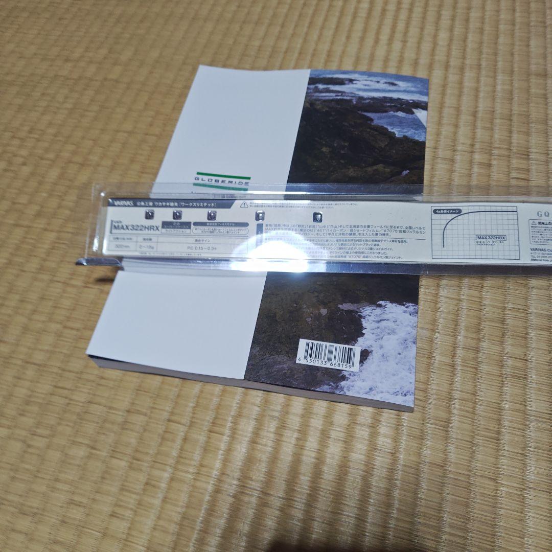 VARIVAS ，MAX322HRX