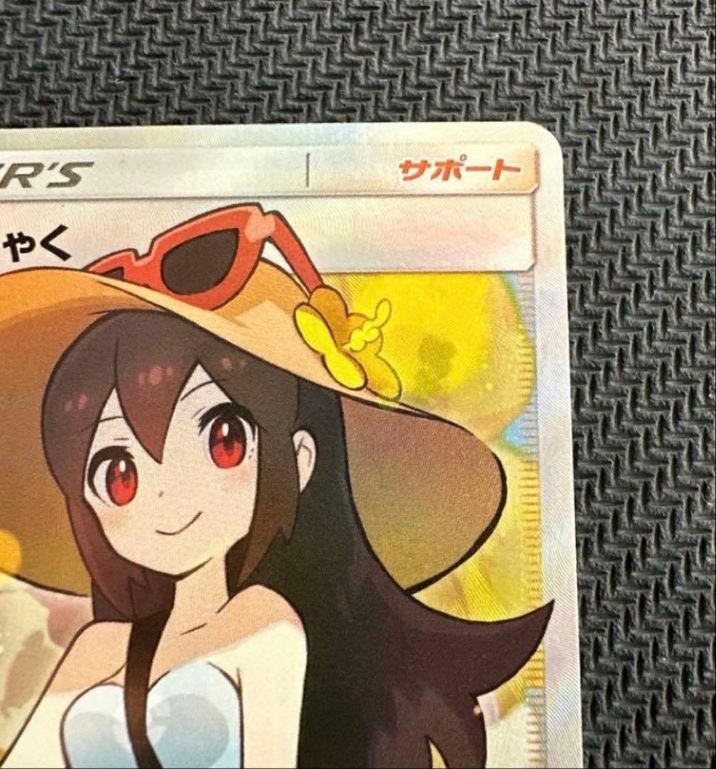 ポケモンカード　かんこうきゃくsr タッグオールスターズ