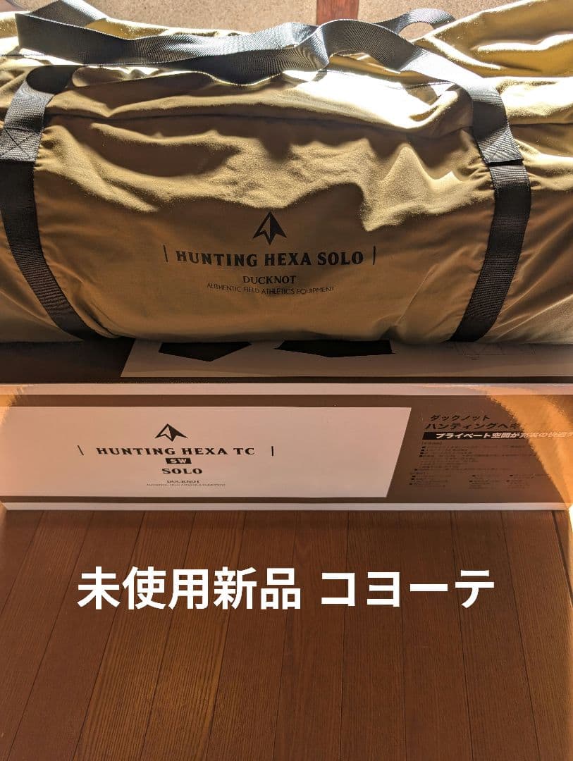【新品】 ハンティングヘキサT/C SW SOLO コヨーテ インナーテント付属