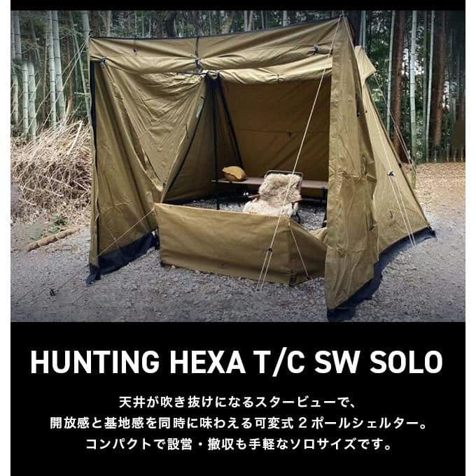 【新品】 ハンティングヘキサT/C SW SOLO コヨーテ インナーテント付属