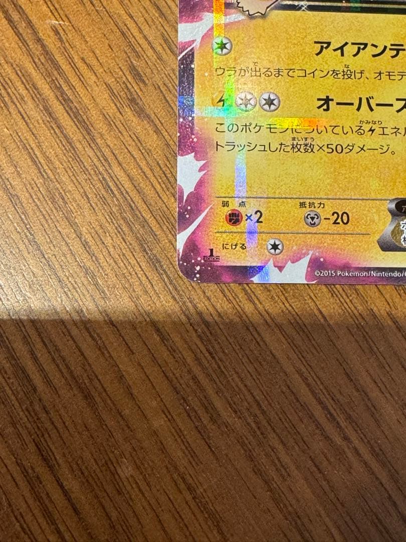 ピカチュウEX RR :1ED [CP2 008/027]伝説キラコレクション