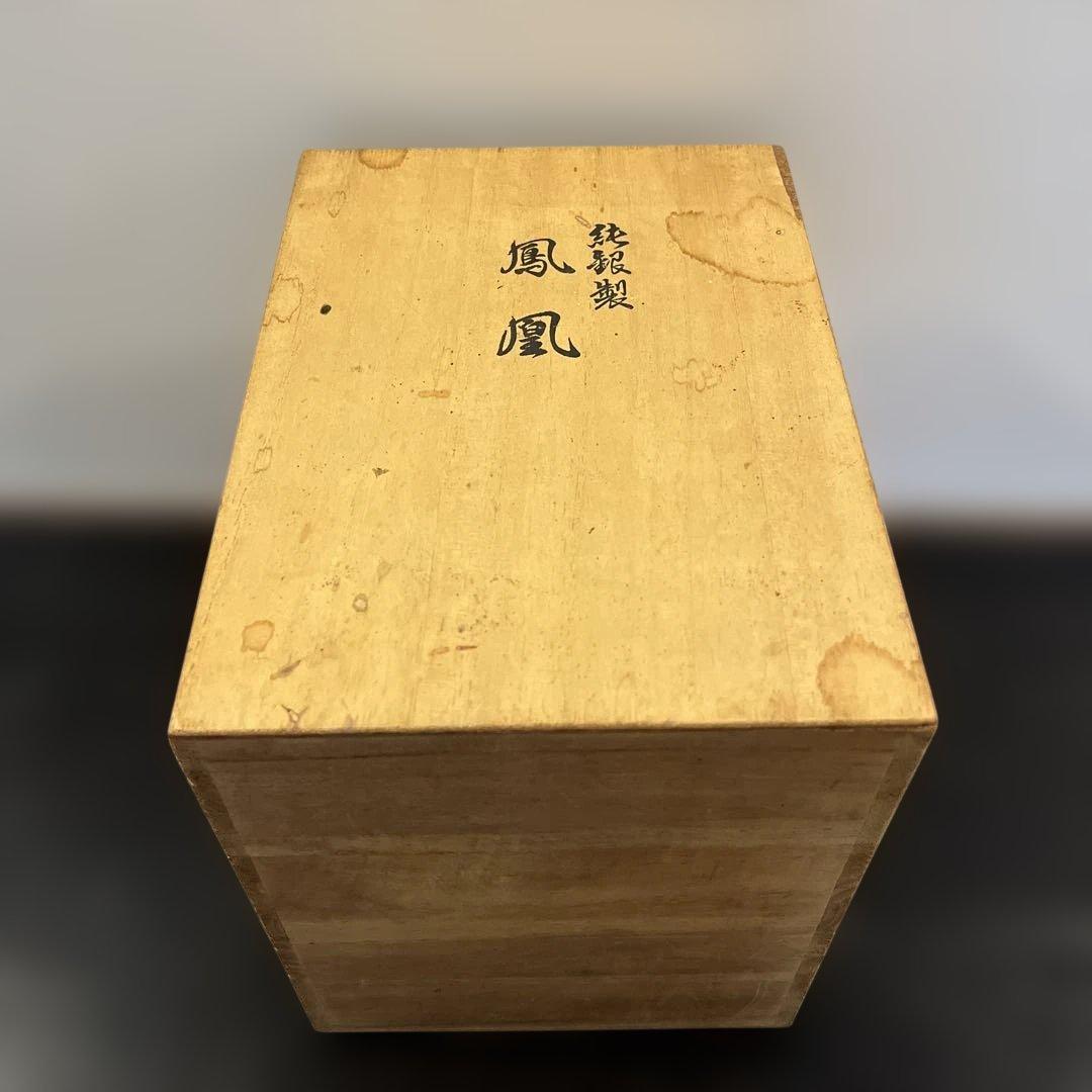 純銀製　鳳凰彫刻　木製ケース付き　共箱　送料無料