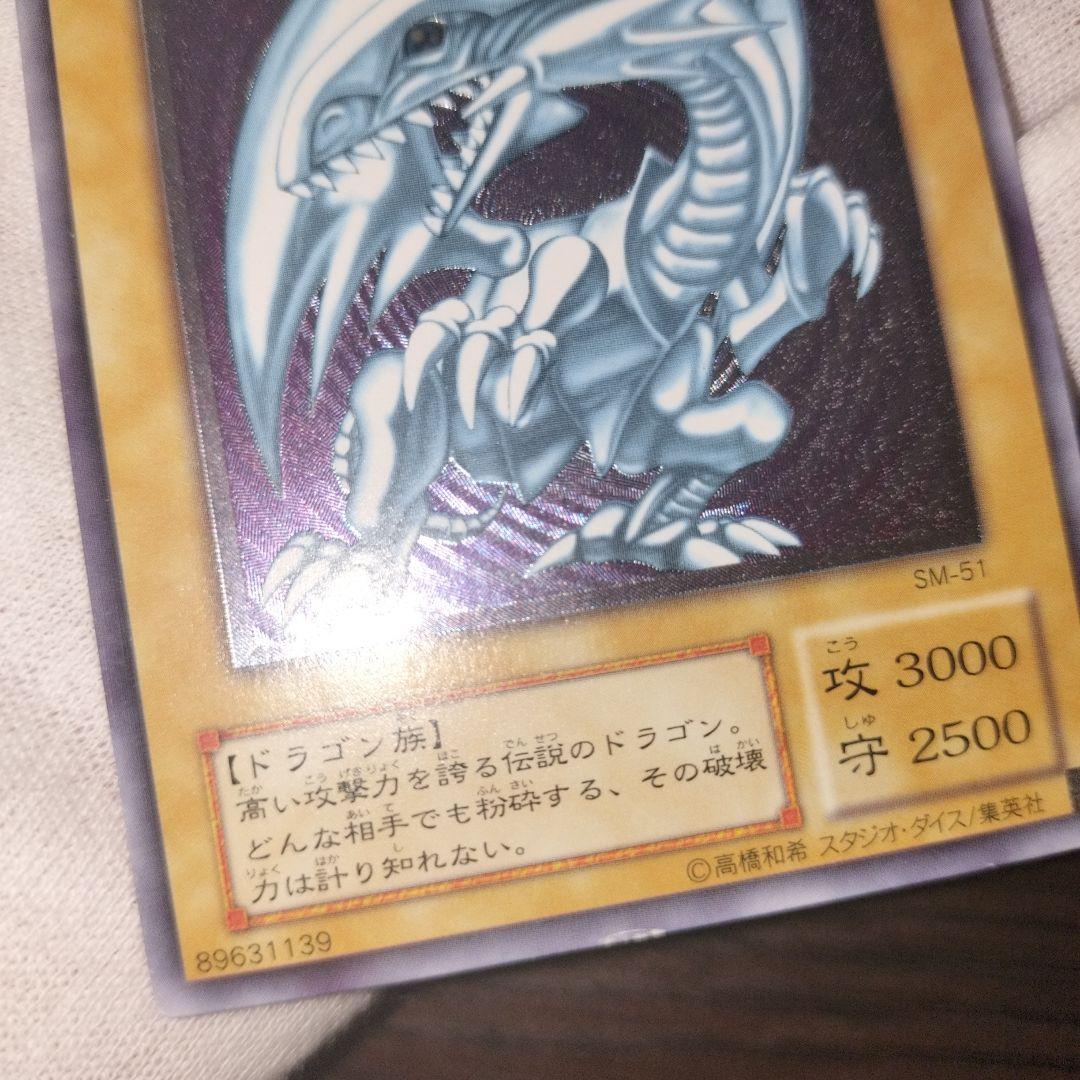 遊戯王 ブルーアイズホワイトドラゴン レリーフ