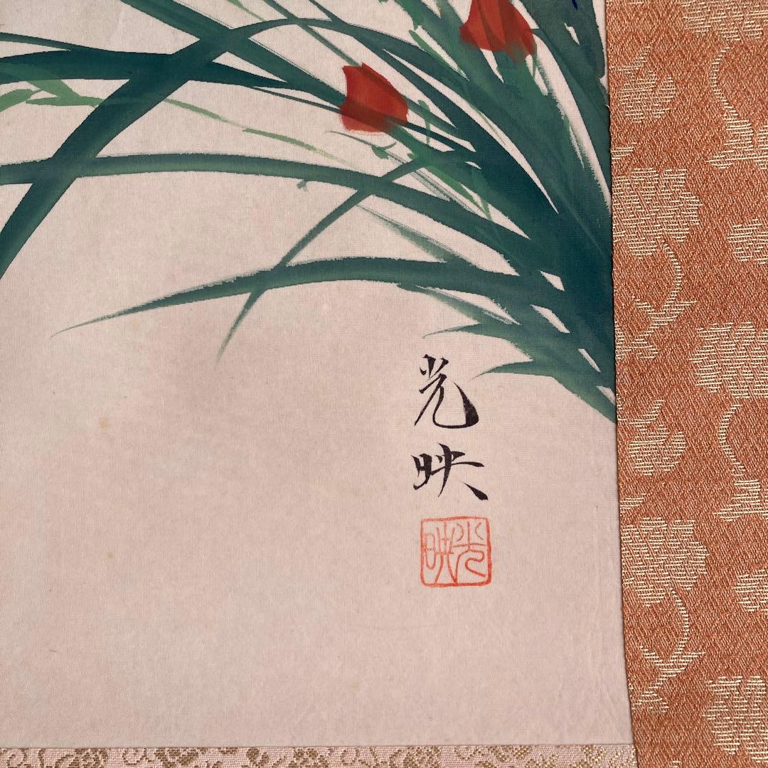 掛軸 花咲 水彩画　時代物　曽祖父の家もらって来ました。