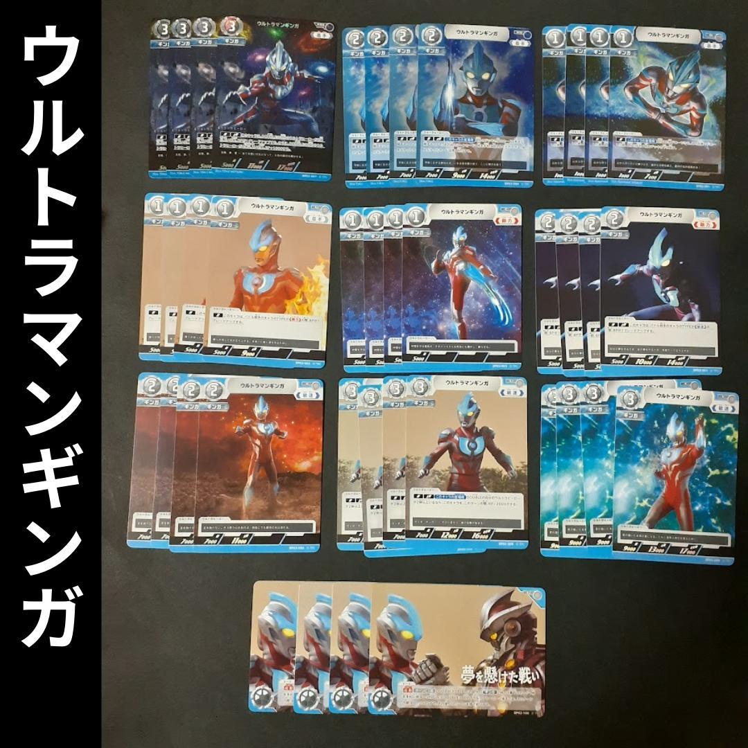 ウルトラマンギンガ RRR 以下４枚　セット　復讐と闇の輪廻　０３