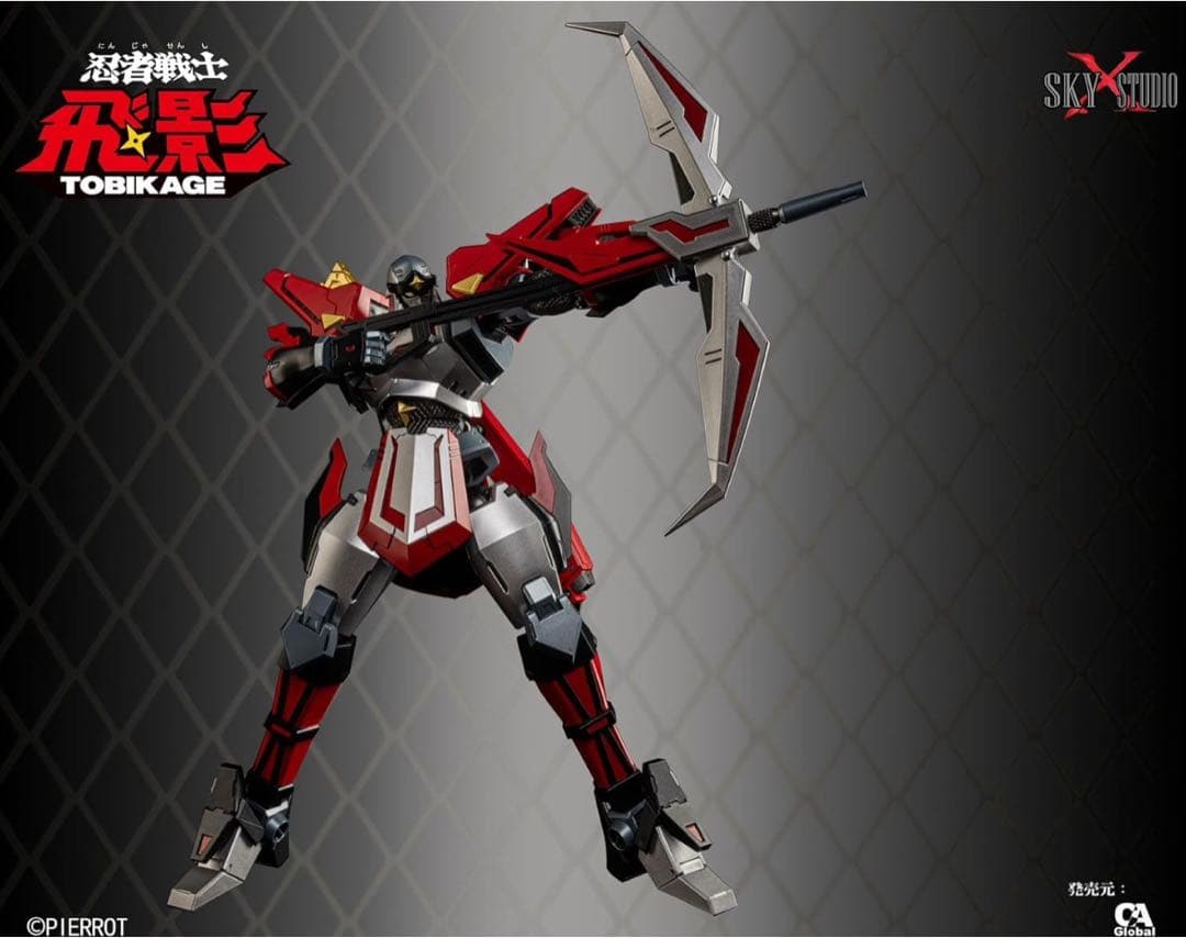 美品☆SKY X STUDIO超合金【忍者戦士飛影】