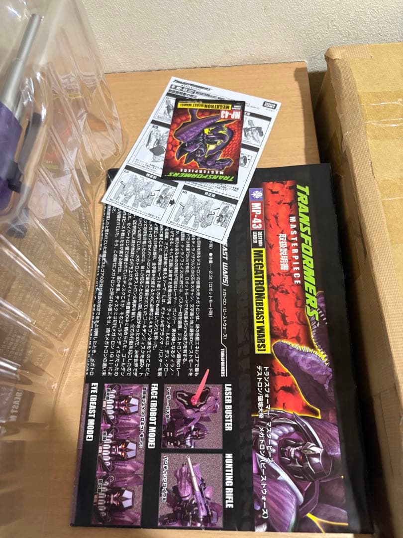 トランスフォーマー ビーストウォーズ マスターピース デストロン メガトロン