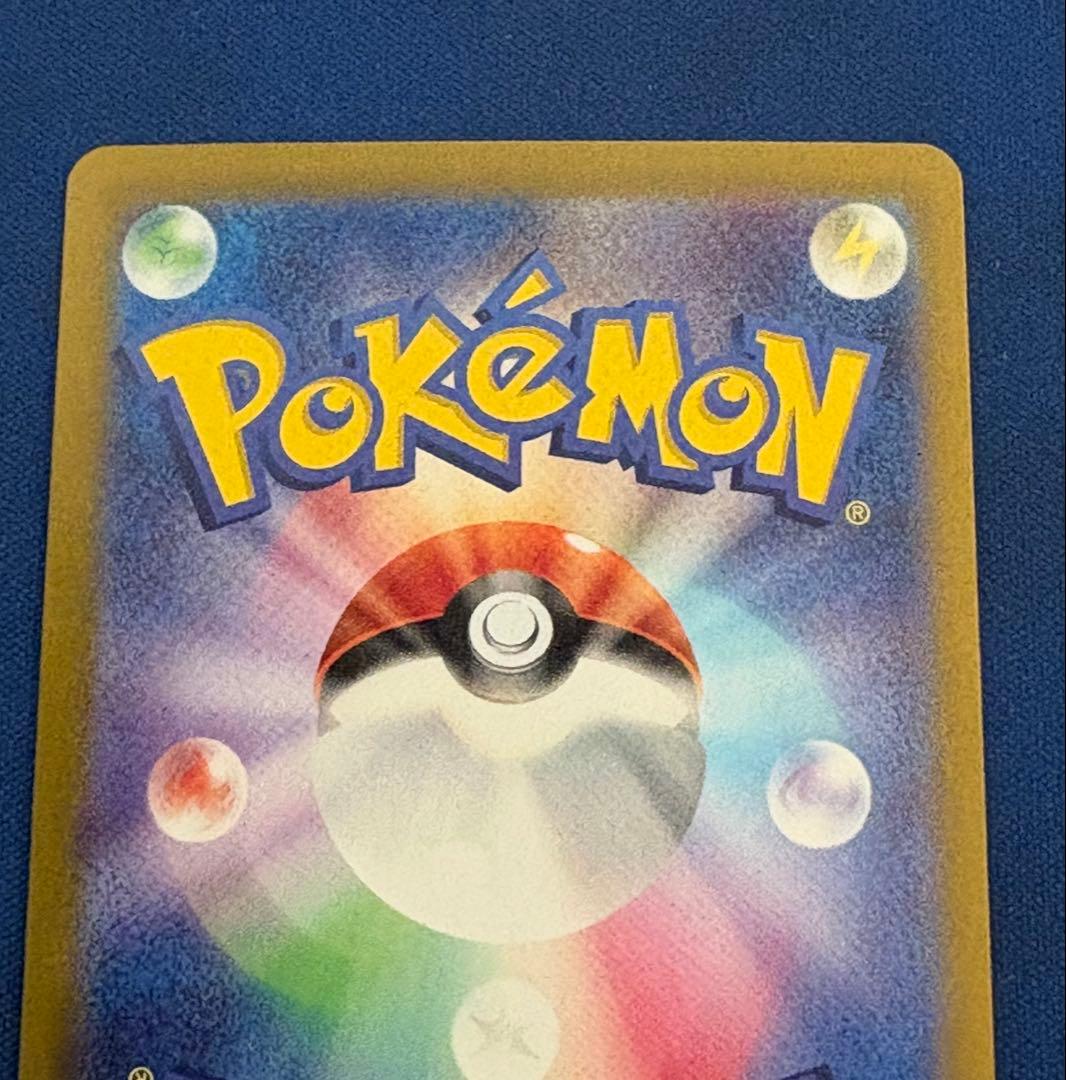 ポケモンカードポケカピカチュウex UR超電ブレイカーSARSRMメガMEGA