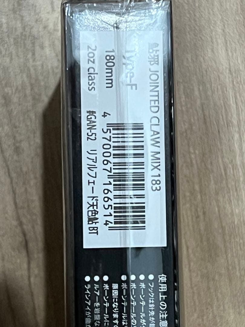 ジョインテッドクローMIX Shift